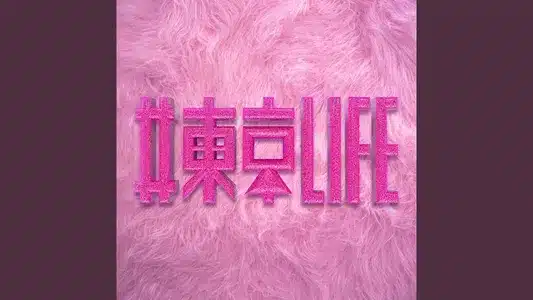 #Tokyo Life Lyrics [English Translation] | Miliyah