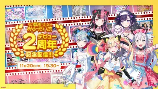 Tuning Lyrics Translation: Progress Sign | Mugendai Mewtype