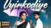 Uyirkodiye Lyrics [English Meaning] - Sanathan Shree Krishnan