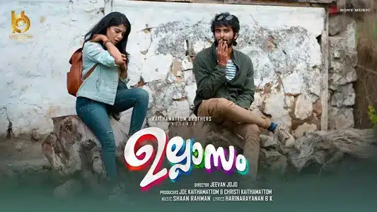 Vaayo Lyrics Meaning — Ullasam | Jeenu Nazeer | Shaan Rahman
