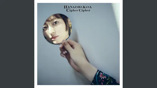 Wangan Sniper Lyrics Translation – Cipher Cipher | Kana Hanazawa