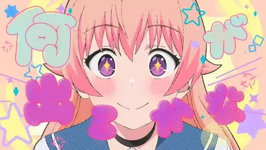 Watch Me! Lyrics {English Translation} | Yoasobi