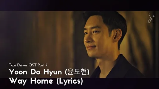 Way Home Lyrics With English Meaning | Yoon Do Hyun