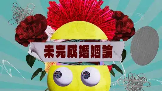 Wedding Bug Lyrics English Meaning - Meraki | Dannie May