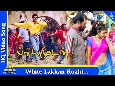 White Lakkan Lyrics Translation - Priyamudan | Deva | Krishna