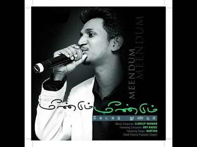 Yekkam Lyrics {English Meaning} — Dhilip Varman | Theva