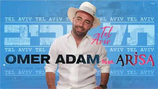Yesh Yoter Midai Shirim Hayom Lyrics Meaning | חלק מהנצח | Omer Adam