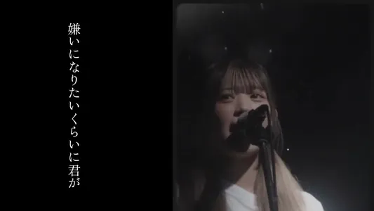 Yohaku Lyrics {English Translation} – Kogare