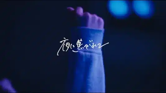 Yoru Ni Kogarete Lyrics English (with Translation) — Kobore