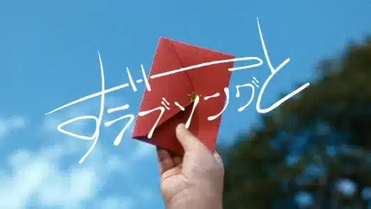 Zutto Love Song Lyrics With English Meaning — Vaundy