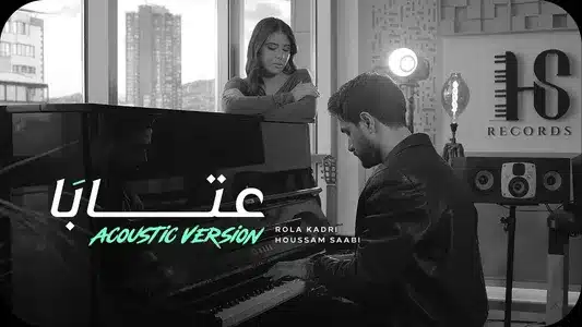 3Taba Lyrics With English Translation — Rola Kadri