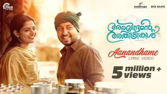 Aanadhame Lyrics English Translation — Aravindante Adhithikal | Anne Amie