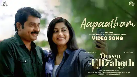 Aapaatham Lyrics Meaning – Queen Elizabeth | Hesham Abdul Wahab