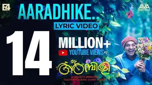 Aaradhike Lyrics Translation — Ambili | Madhuvanthi Narayan | Sooraj Santhosh