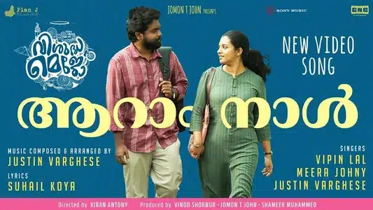Aaram Naal Lyrics Meaning: Visudha Mejo | Justin Varghese | Meera Johny