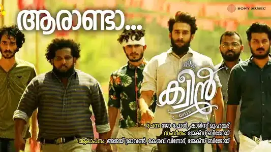 Aaranda Lyrics English Translation: Queen | Ajaey Shravan | Kesav Vinod