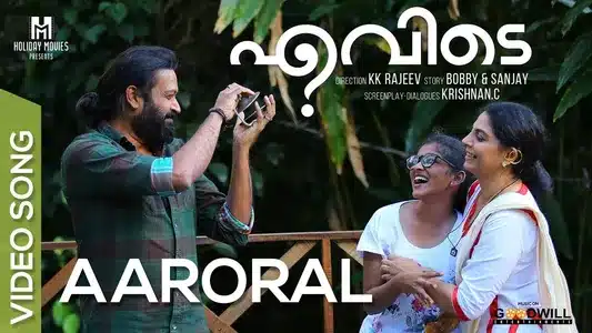 Aaroral Song Lyrics Meaning – Evidey | Reena Murali