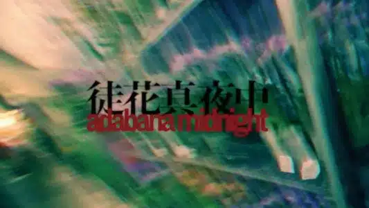 Adabana Midnight Lyrics {English Meaning} – Anna Takeuchi