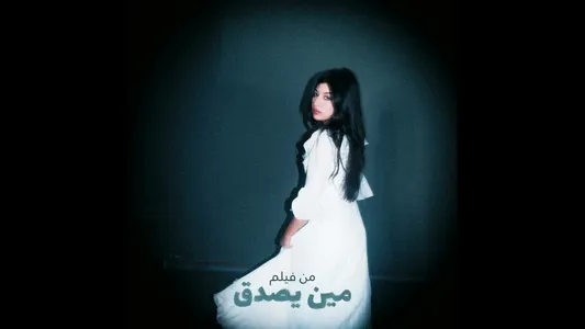 Adena Aho 3Erefna Lyrics English (Translation) | Lella Fadda
