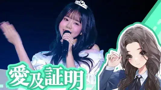 Aikyuu Shoumei Lyrics {English Meaning} — Sumika Orihara (Cv.Satsuki Shiina)