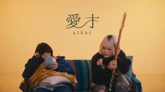 Aisai Lyrics [English Translation] – Nakigoto