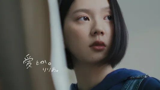 Aitoka. Lyrics Translation (in English): Riria.