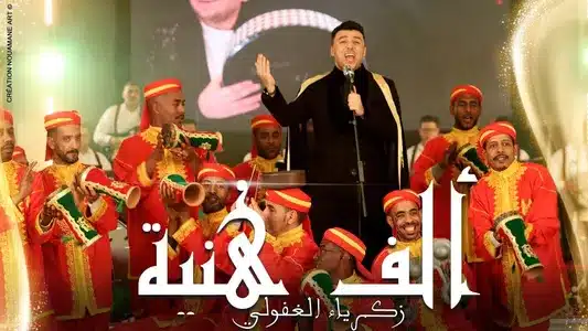 Alf Hnia Lyrics (English Meaning) - Zakaria Ghafouli