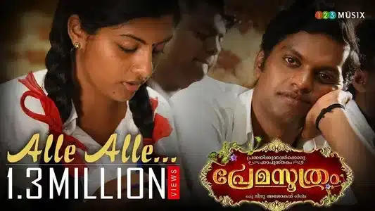 Alle Alle Lyrics Translation – Premasoothram | Ramshi Ahamed