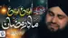 Alvida Alvida Mahe Ramzan Lyrics (English Meaning) - Hafiz Ahmed Raza Qadri