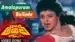 Amalapuram Bulloda Lyrics Meaning – Rowdy Alludu | S.P.Balasubramanyam | Sujatha
