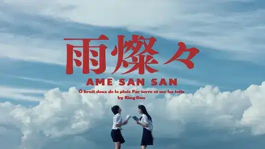 Ame Sansan Lyrics Translation – The Greatest Unknown | King Gnu