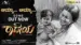 Amma Amma Lyrics Translation — Radheyaa | V Nagendra Prasad | Viyaan S A