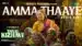 Amma Thaaye Lyrics Translation — Thaai Kizhavi | Jegan Kaviraj | Nivas K Prasanna