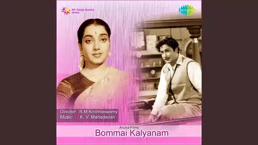 Anbe Nee Ange Lyrics Meaning — Bommai Kalyanam | A. M. Rajah | Jikki