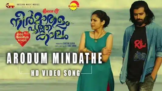 Arodum Mindathe Lyrics Meaning: Neermathalam Pootha Kaalam | Jithin Raj
