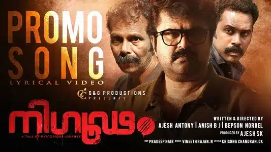 Athinigoodakananam Lyrics Translation | Nigoodam | Sudeep Kumar