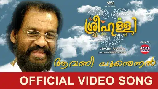 Avanipoonthennal Lyrics English Translation — Sreehalli | K. J. Yesudas