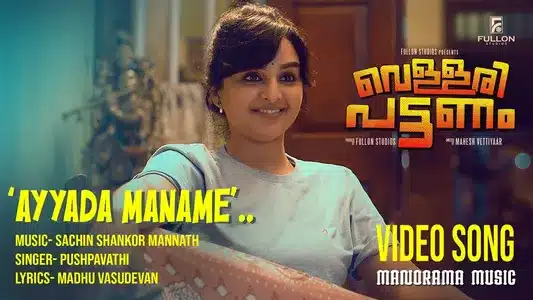 Ayyada Maname Lyrics Translation: Vellaripattanam | Pushpavathi