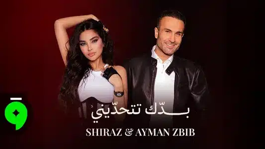 Baddik Tethaddini Lyrics (English Meaning) – Ayman Zbib | Shiraz