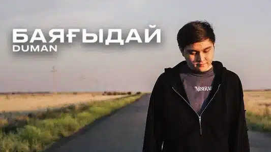 Баяғыдай Lyrics With English Meaning — Duman