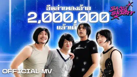 บักหำน้อย Lyrics Translation — Ba3Y $Krrt | Cdguntee | Sirpoppa