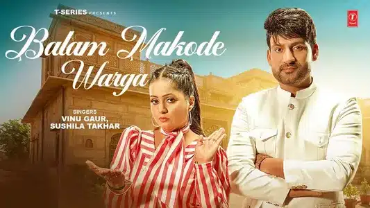 Balam Makode Warga Lyrics Meaning (in English): Sushila Takhar | Vinu Gaur