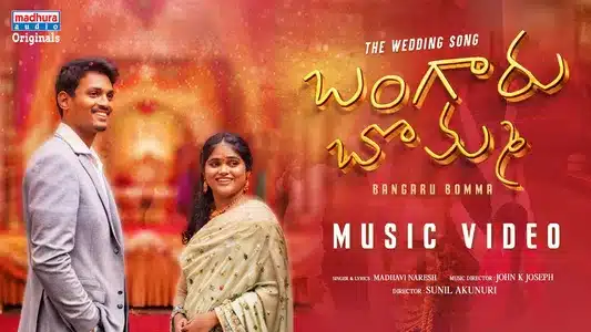 Bangaru Bomma Lyrics (with English Meaning) – Madhavi Naresh
