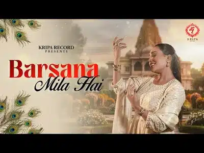 Barsana Mila Hai Lyrics English (with Translation) | Afsana Khan | B Praak