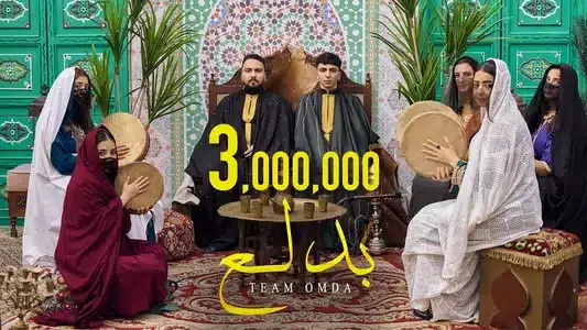 بدلع Lyrics {English Meaning} - Team Omda