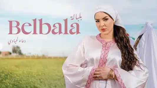 Belbala Lyrics English (with Translation): Douaa Lahyaoui