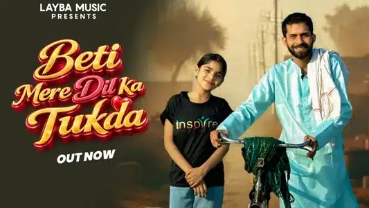 Beti Mere Dil Ka Tukda Lyrics With English Meaning | Shubham Mahi