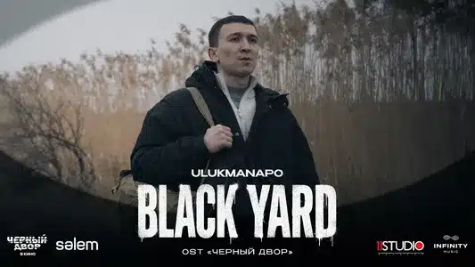 Black Yard Lyrics {English Translation} – Ulukmanapo