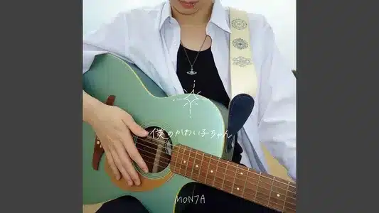 Boku No Kawaikochan Lyrics [English Meaning] – Mon7A