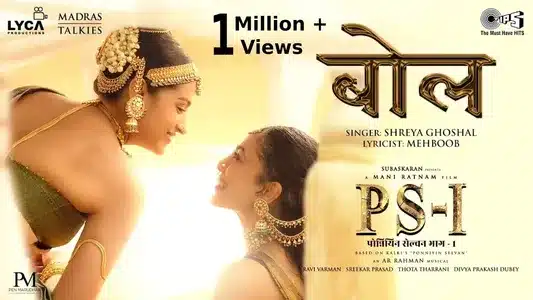 Bol Lyrics Translation — Ps-1 | Shreya Ghoshal